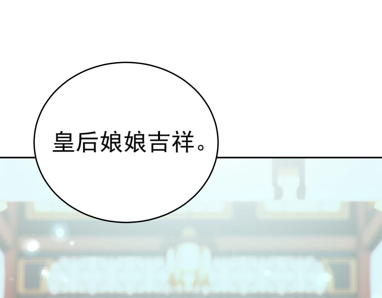 第89话：皇帝被下药39