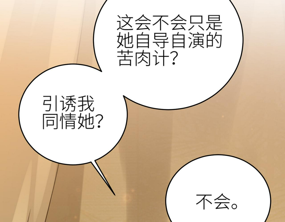 第113话：幕后操纵者97
