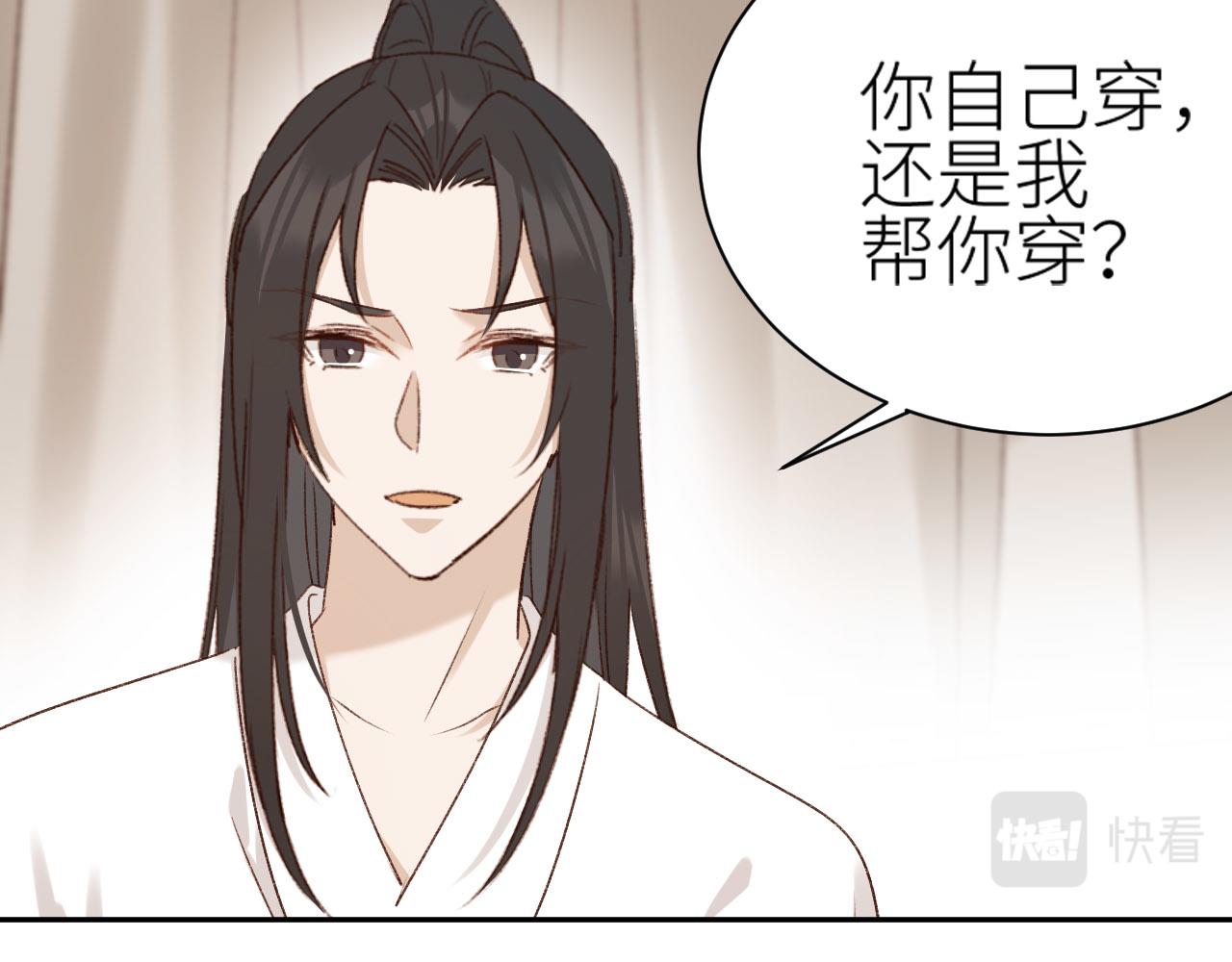 第68话：皇后再亲我一下！76
