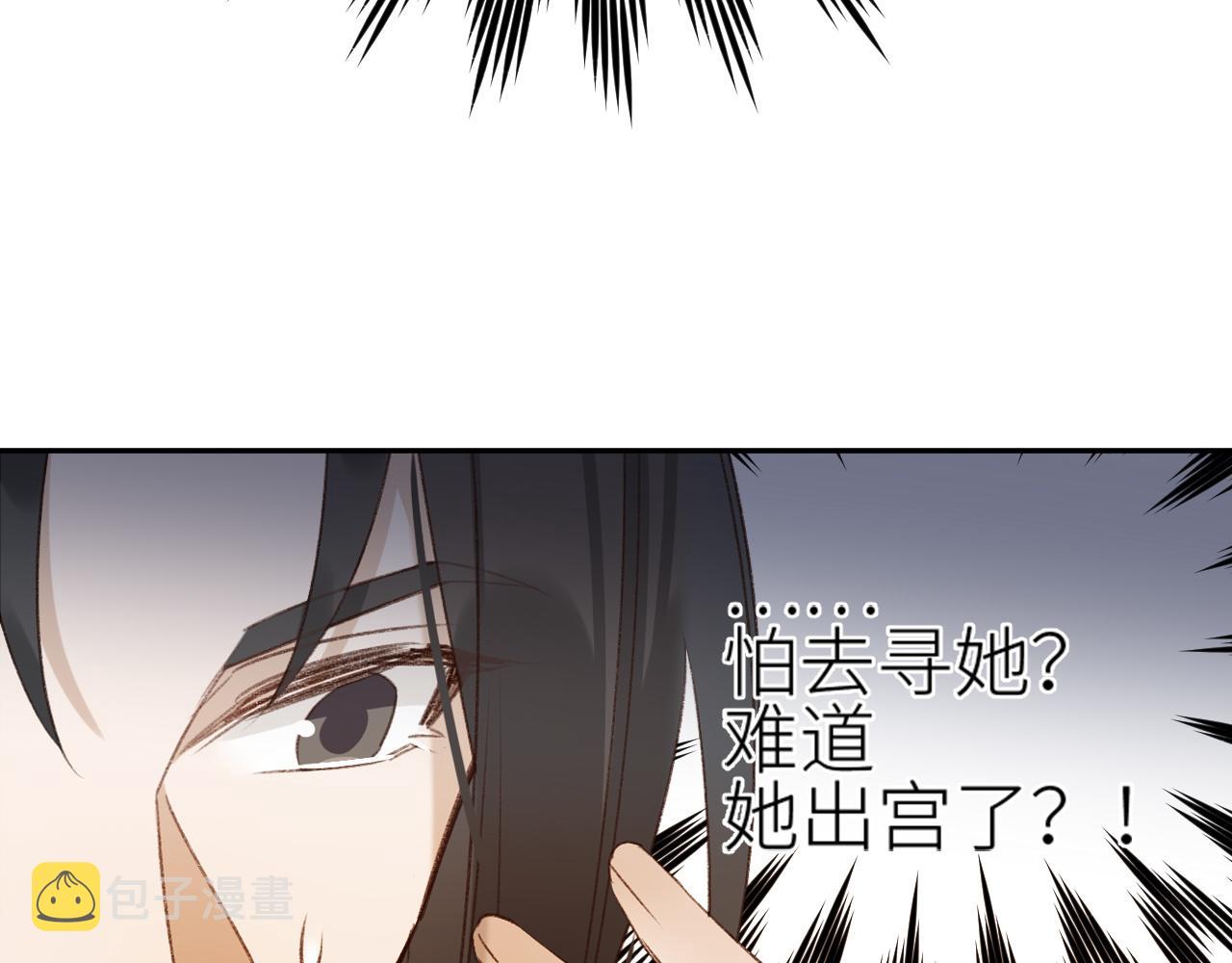 第63话：皇后跑出宫！？23