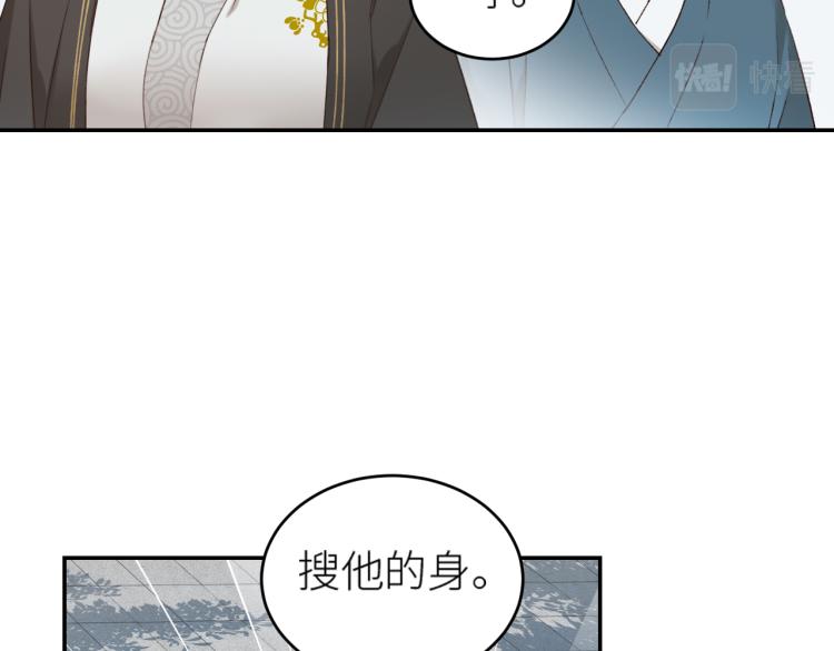 第43话：信任与猜忌？10