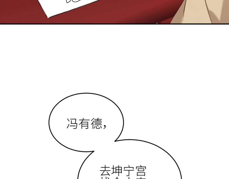 第41话：皇后的荷包25