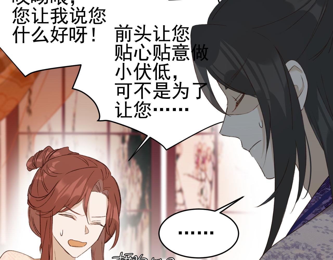 第53话：再度光顾翠芳楼！68