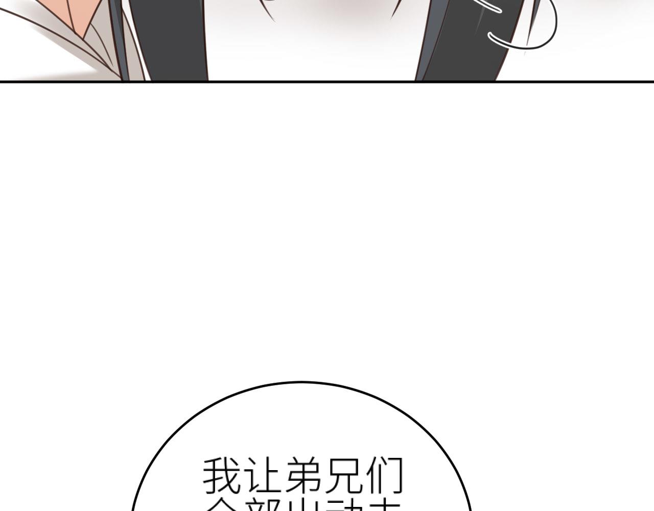 第76话：皇后被抓了？！6