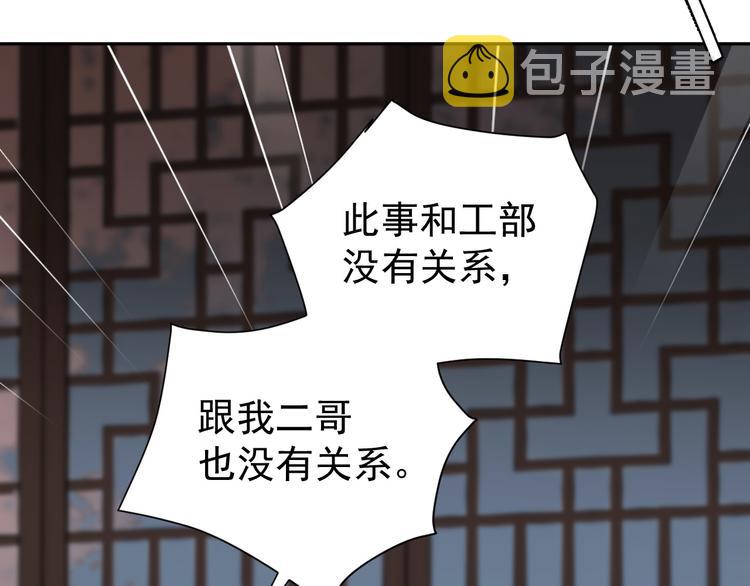 第4话 欺君41