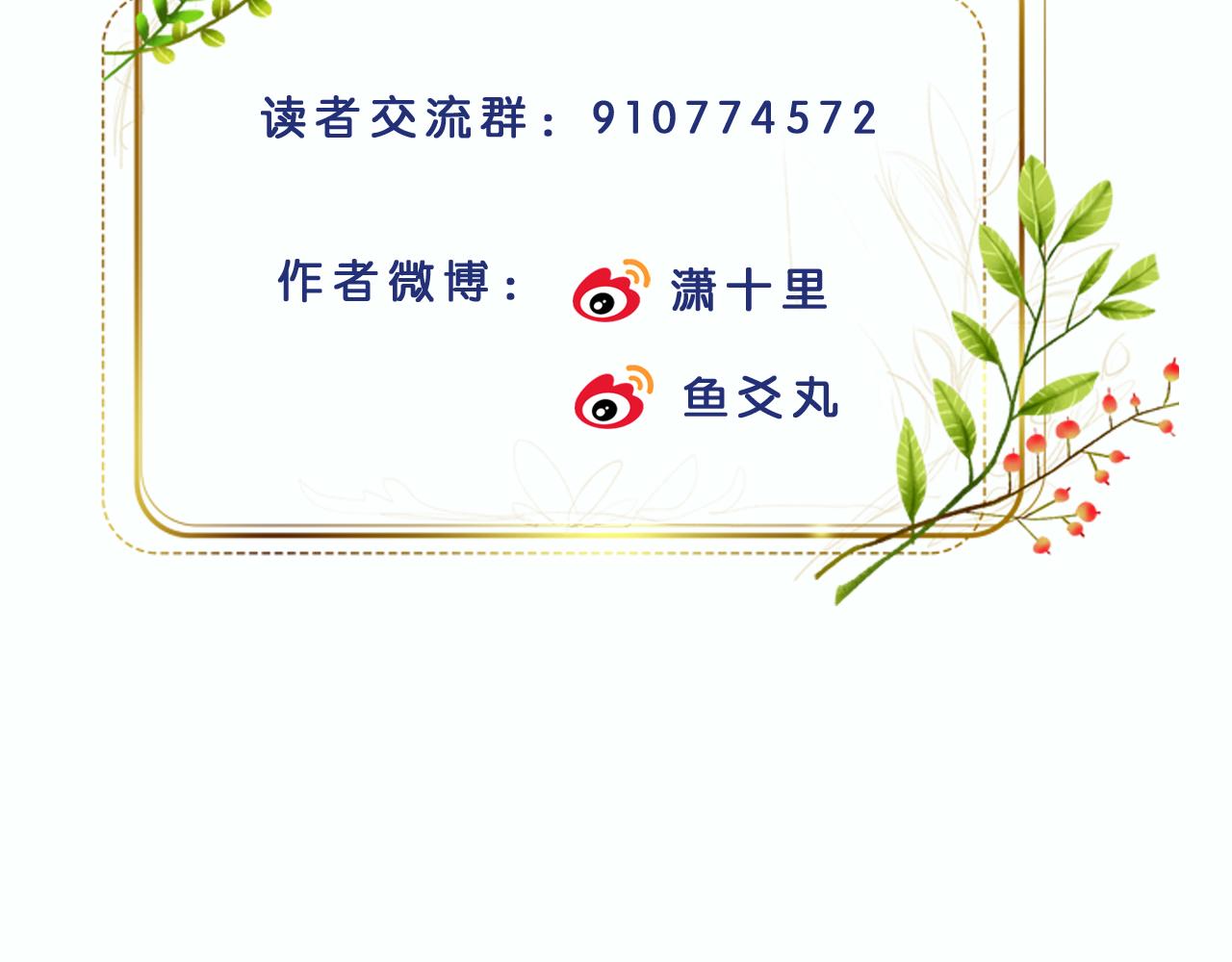 第67话：中原人,请克制点～101