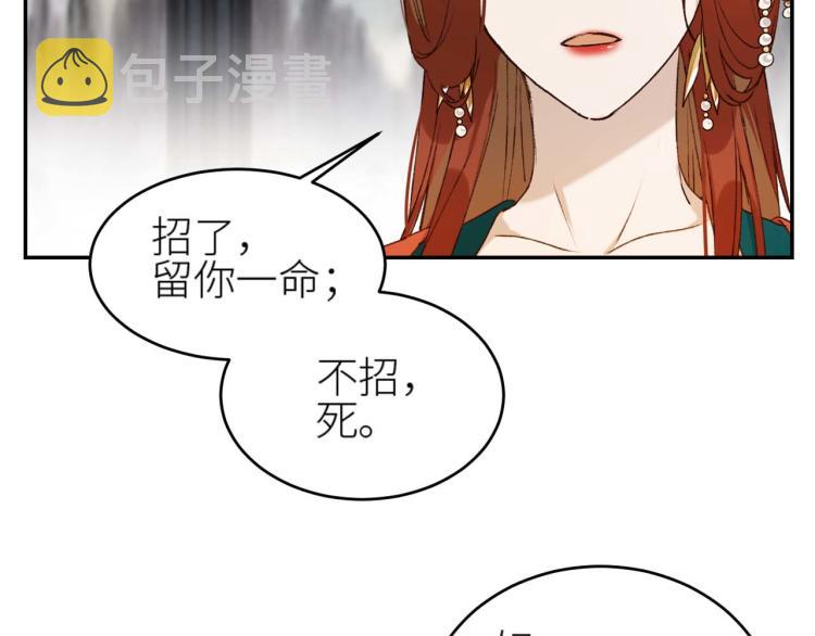 第38话：皇上说我要她！9