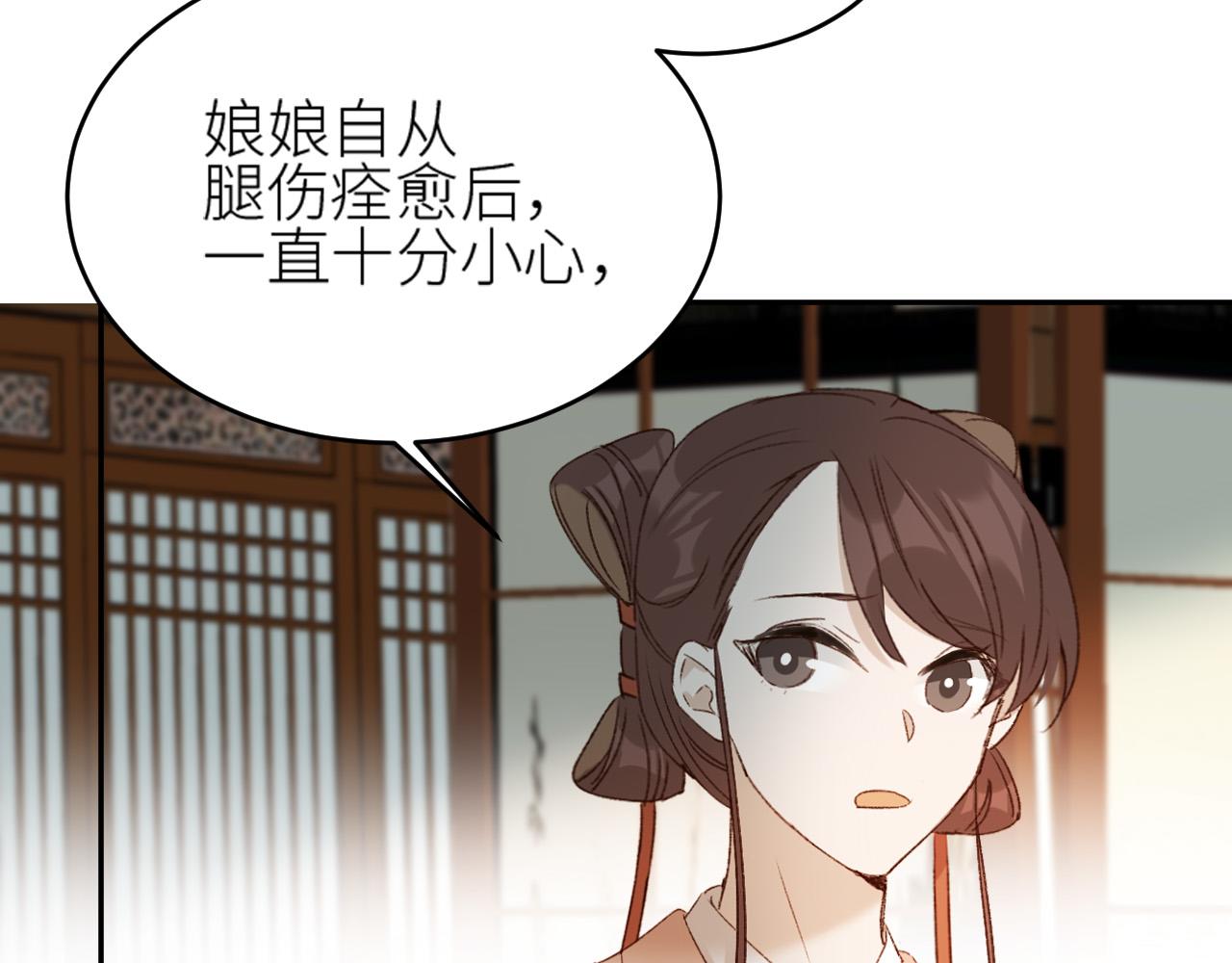 第57话：皇后中毒20