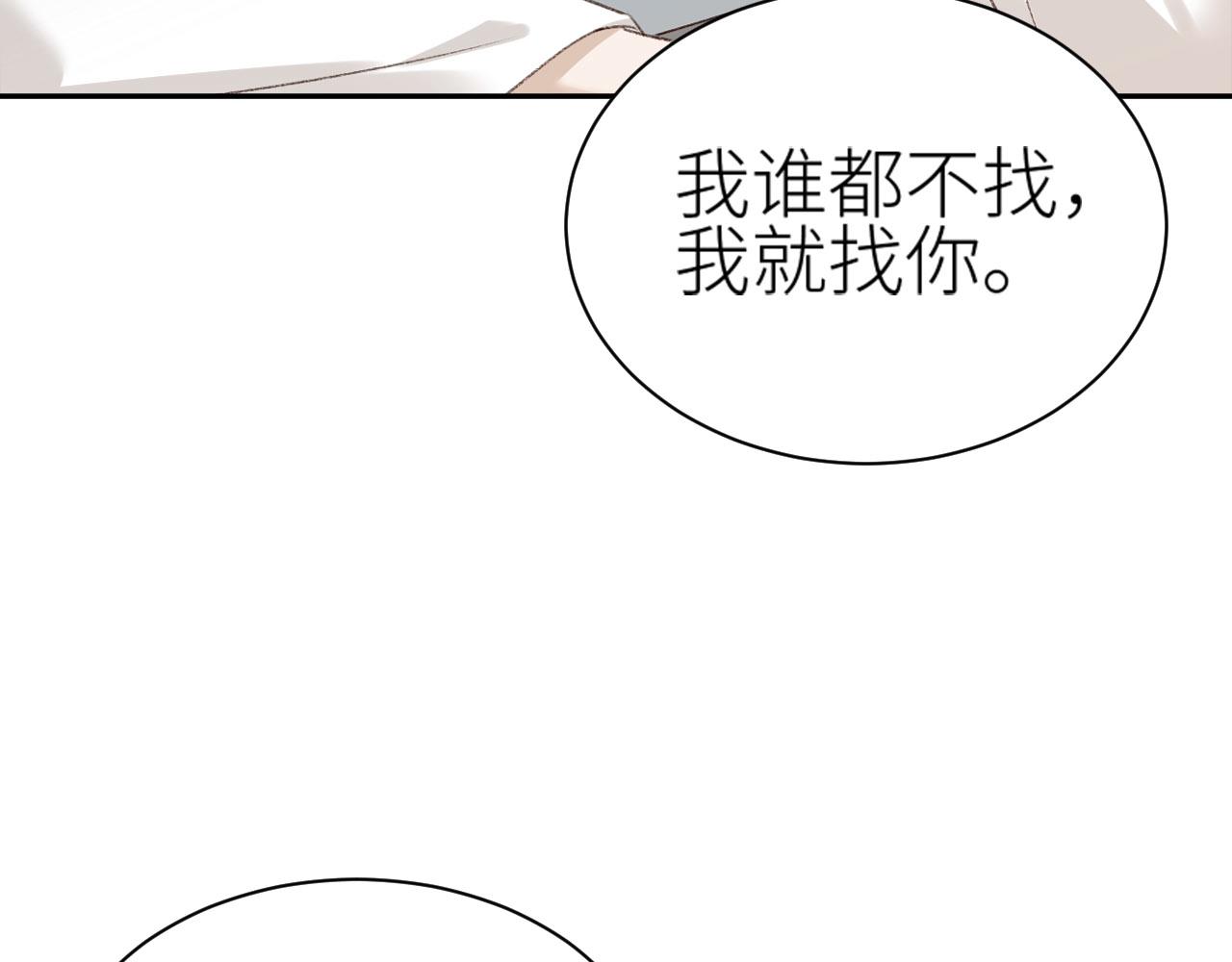 第71话：皇上你找别人吧！？34