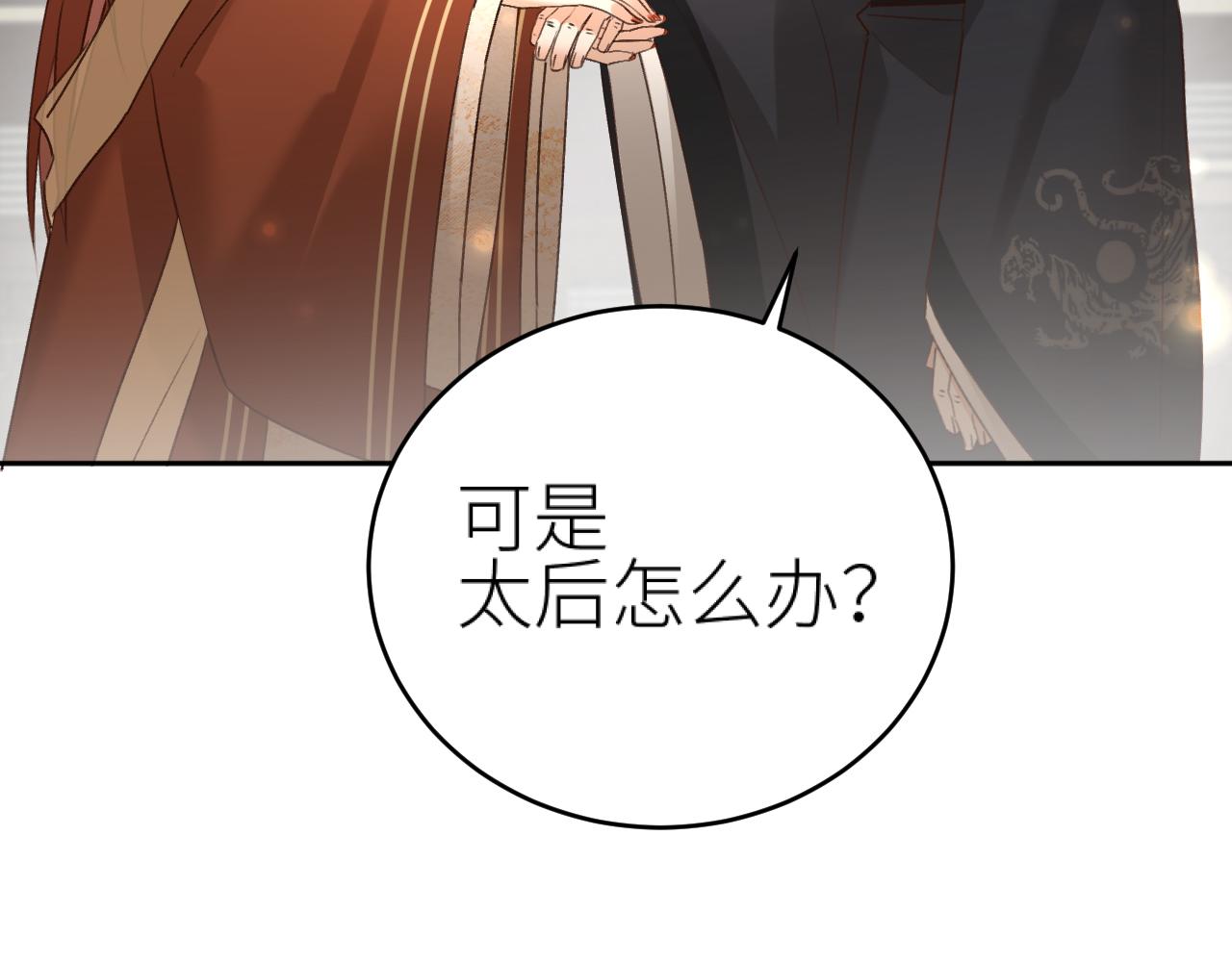 第99话：秘密106