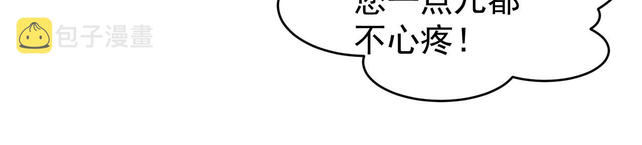 第53话：再度光顾翠芳楼！48
