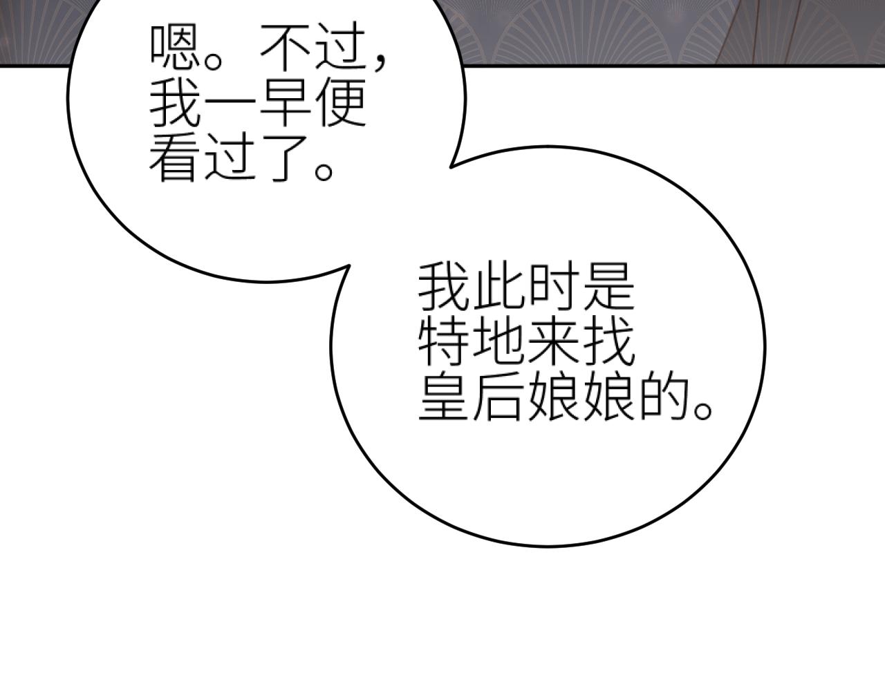 第99话：秘密55