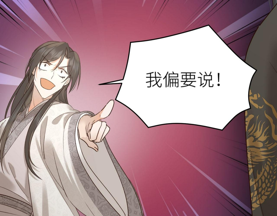 第107话：江山还是美人67