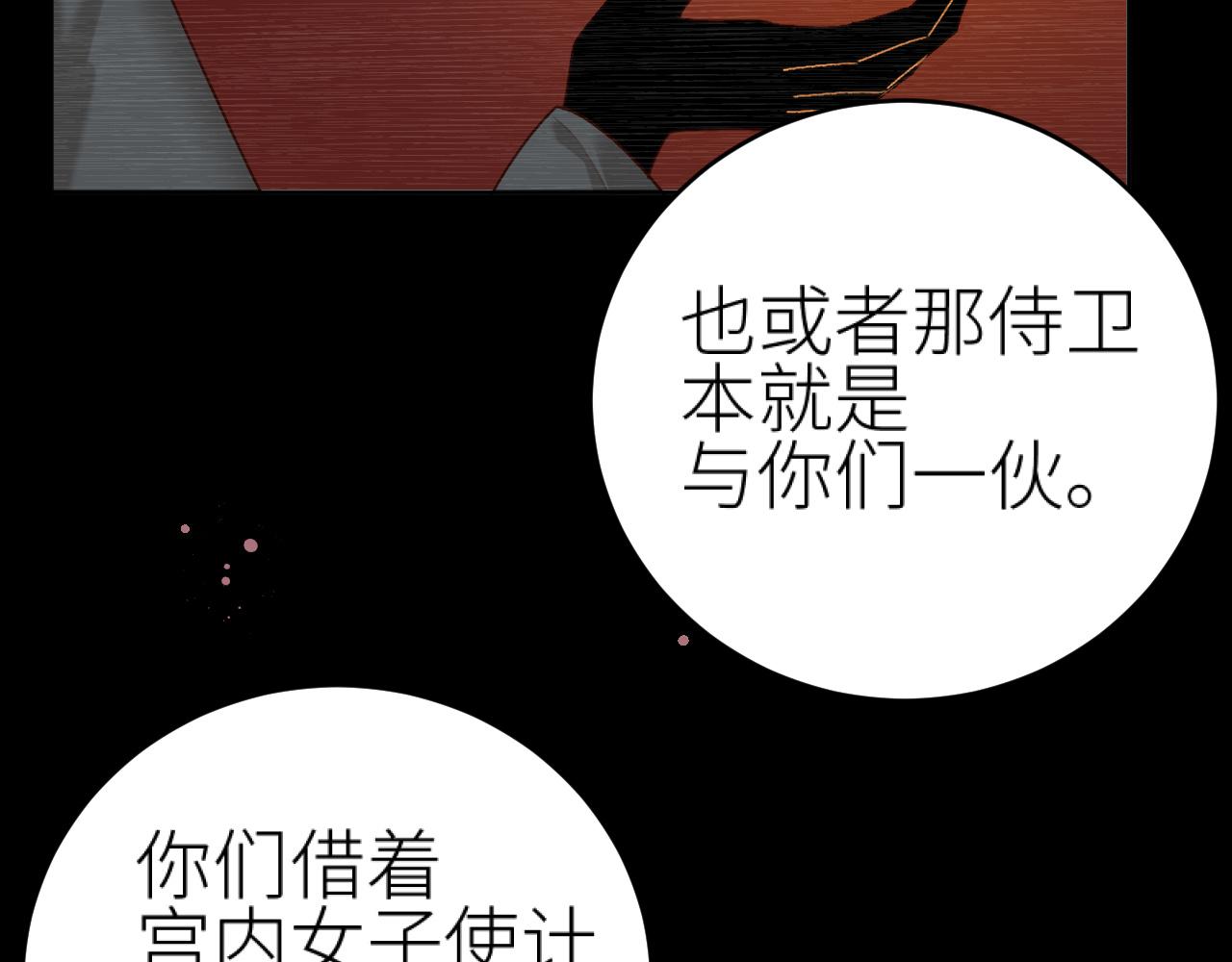 第97话：审问86