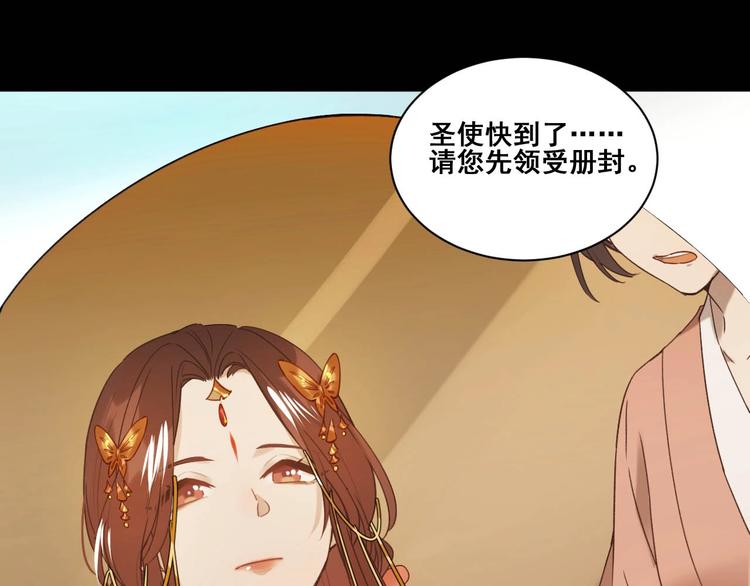 第1话 大婚36