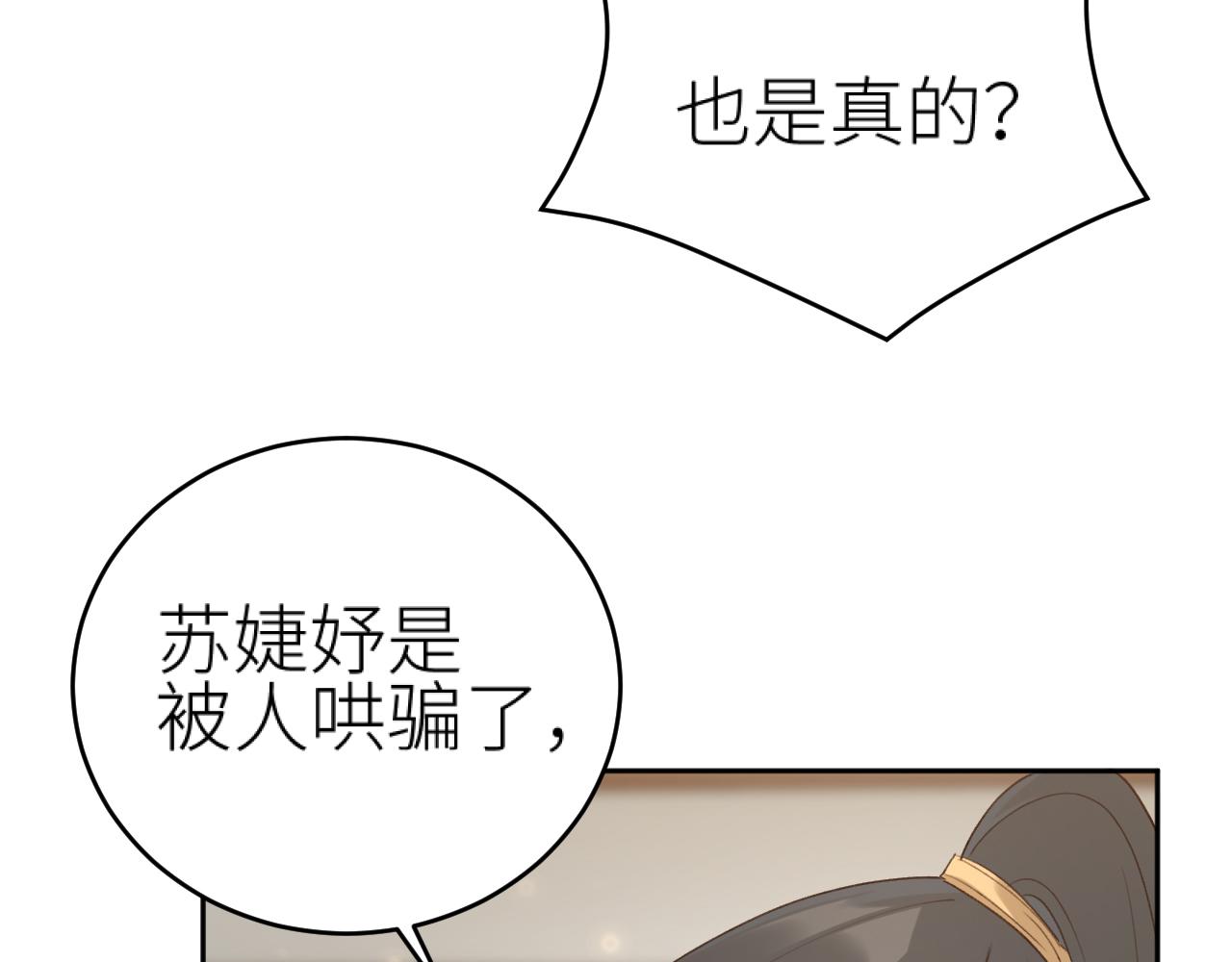 第103话：创造机会引出黑手29