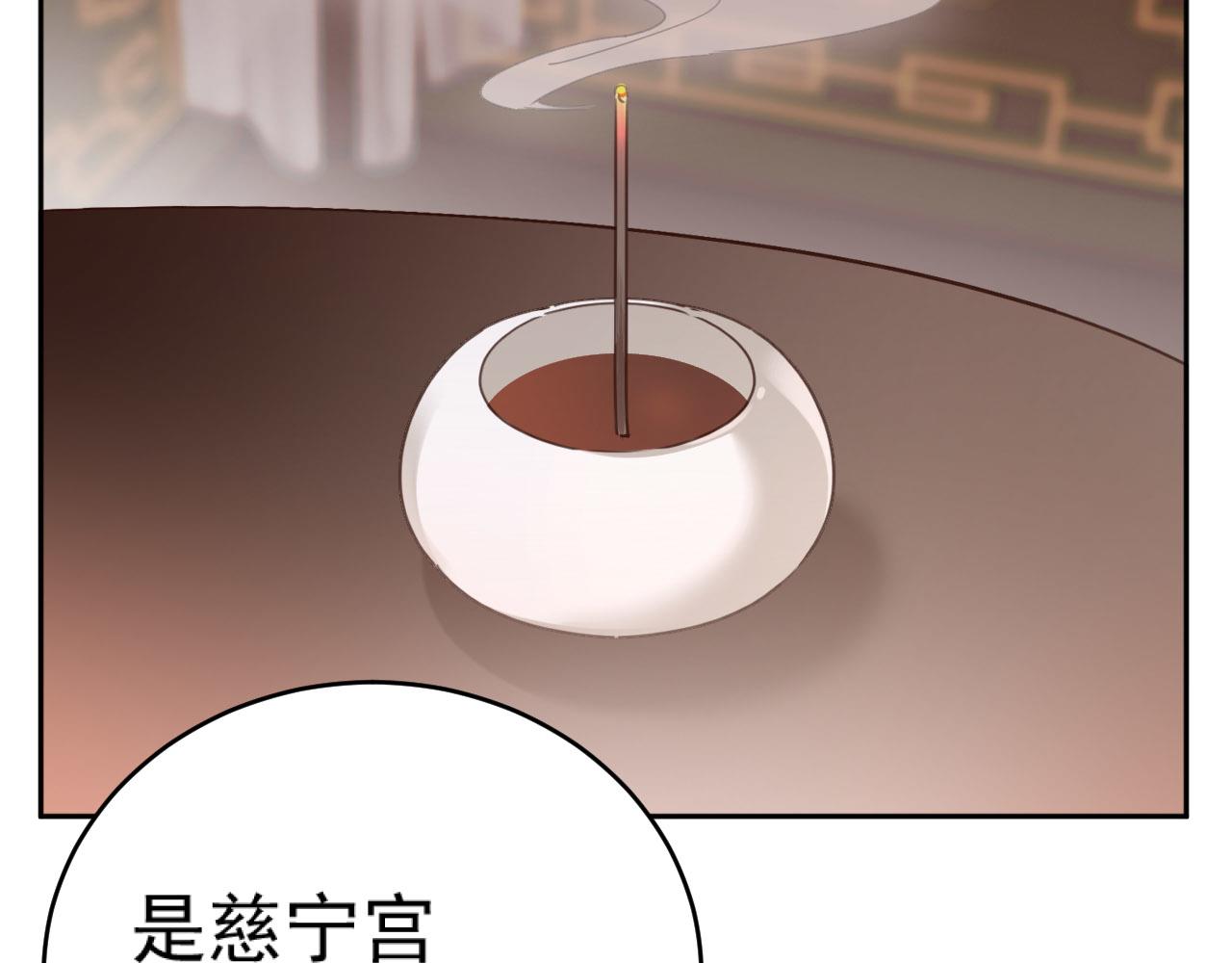 第89话：皇帝被下药78
