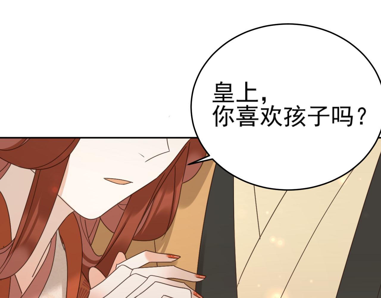 第92话：又有喜了？21