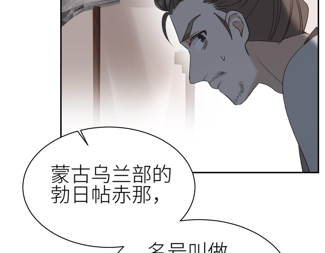 第68话：皇后再亲我一下！8