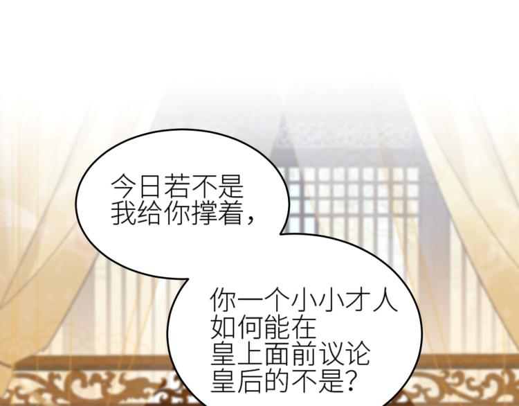 第41话：皇后的荷包5
