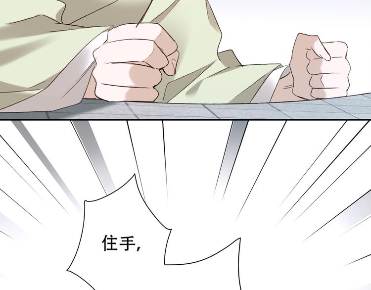 第15话 整肃后宫35