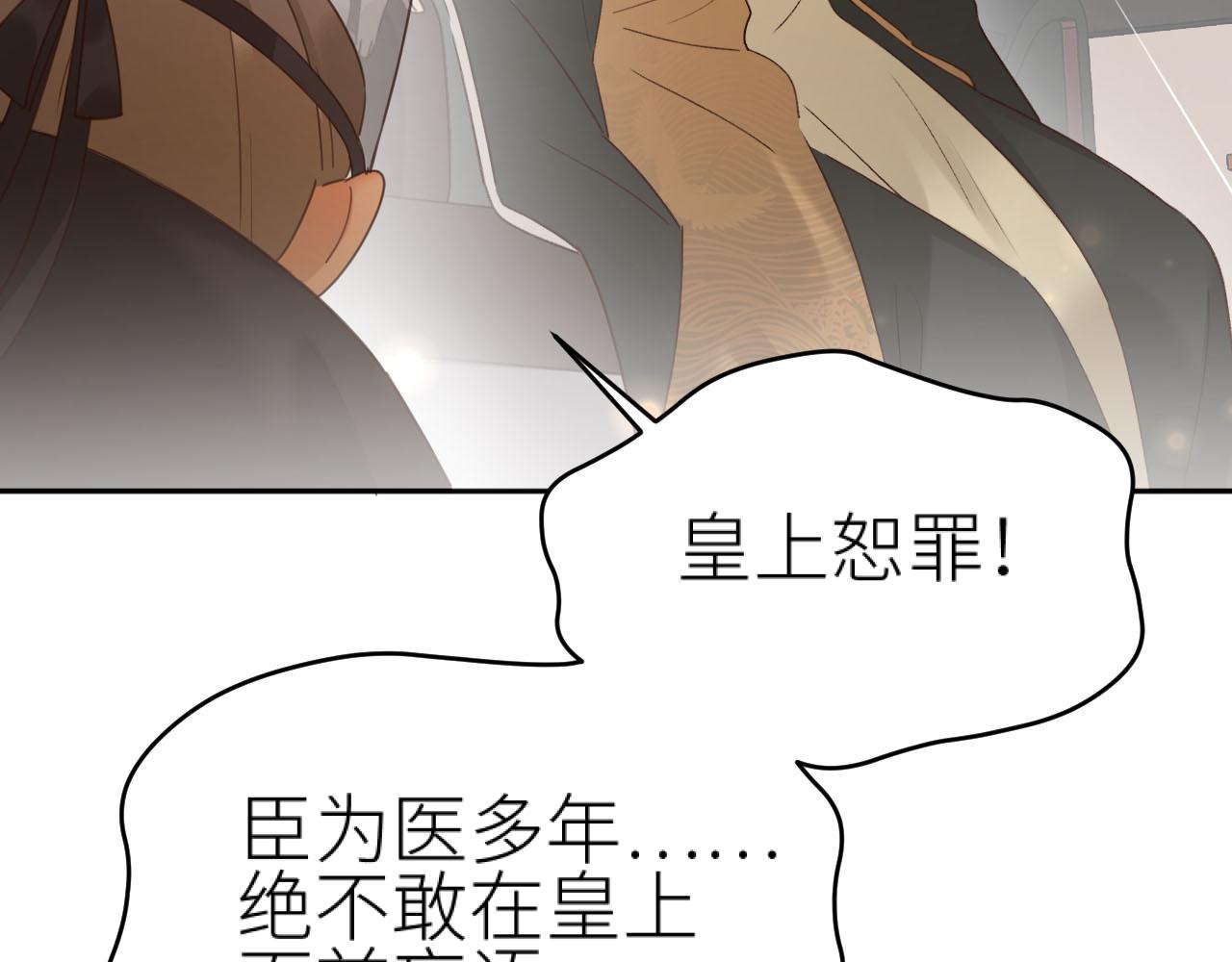 第92话：一石三鸟之计7