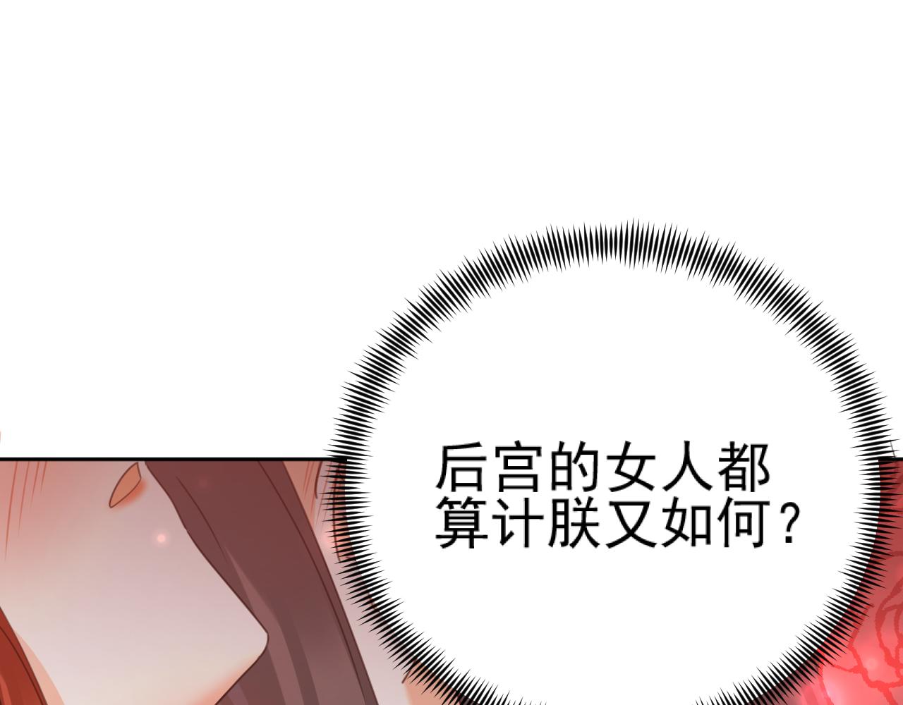 第90话：自有妙计21