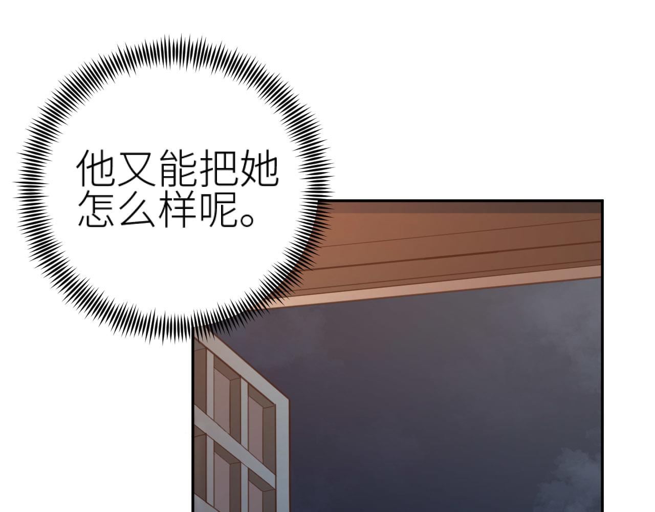 第74话：皇后不生气了？！63