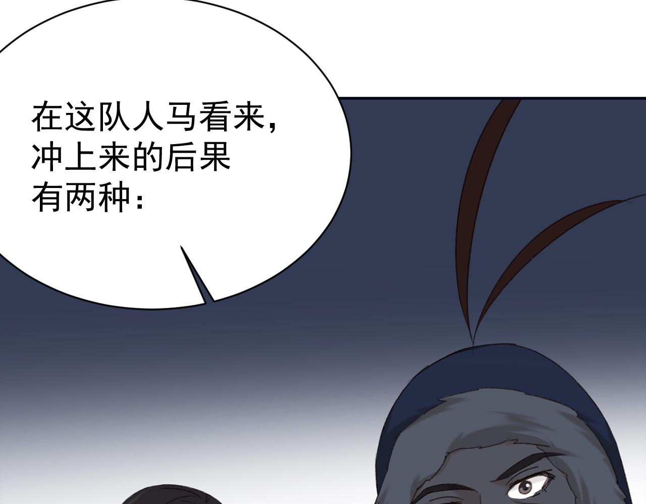 第67话：中原人,请克制点～43
