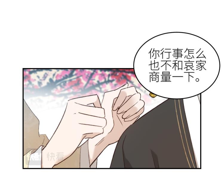 第41话：皇后的荷包4
