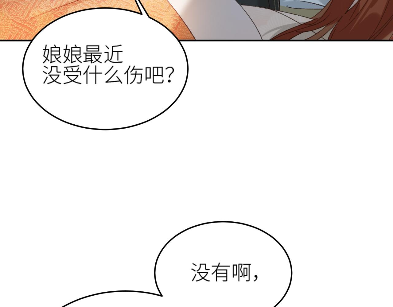 第57话：皇后中毒19