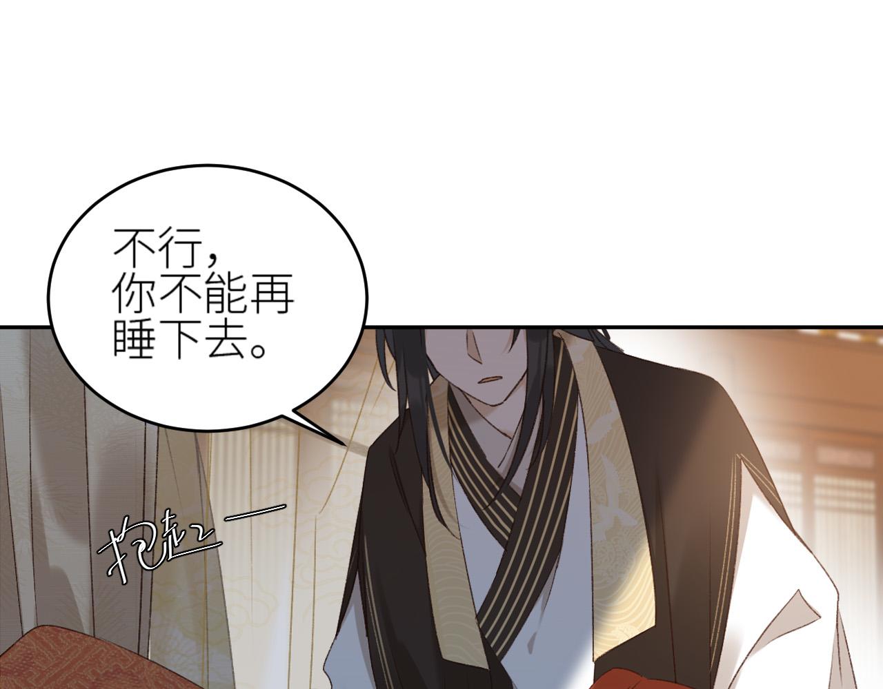 第57话：皇后中毒61