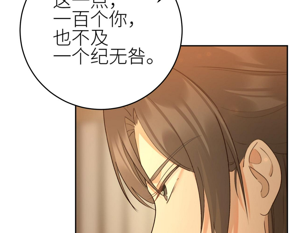 第106话：“修身养性”9