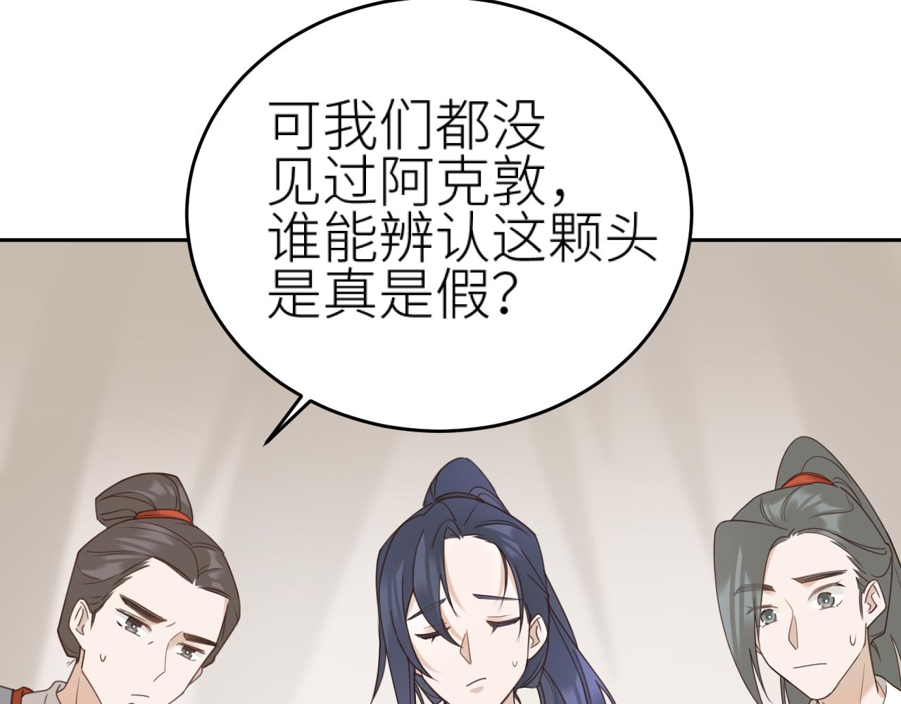 第74话：皇后不生气了？！83