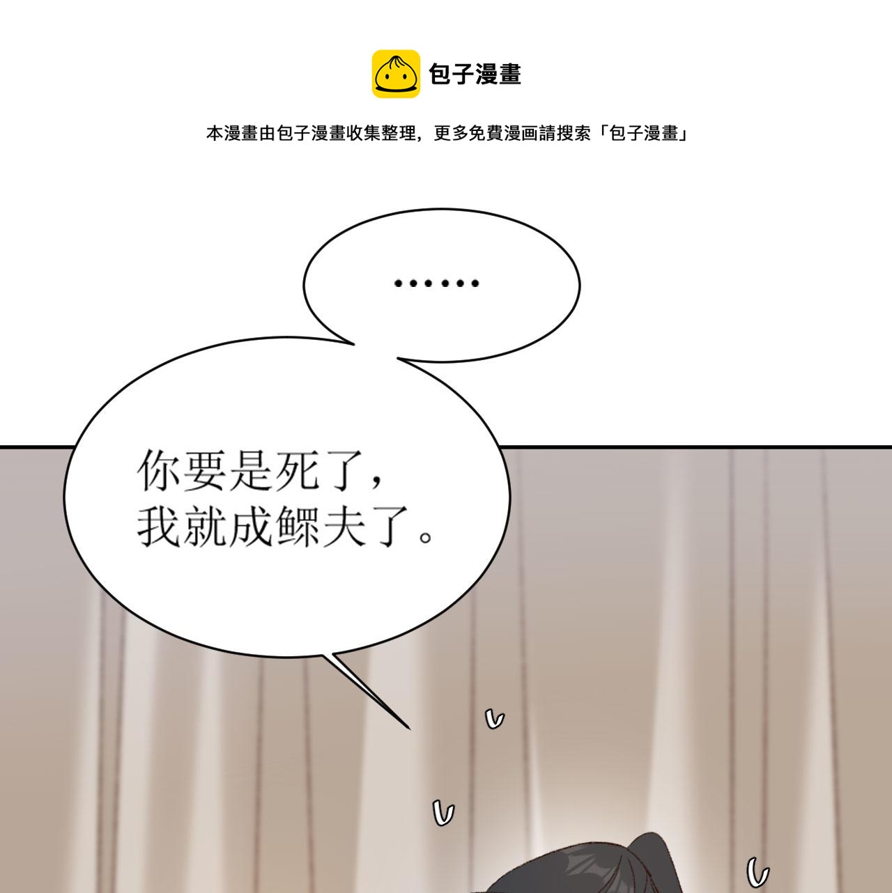 第69话：我会洗干净！10