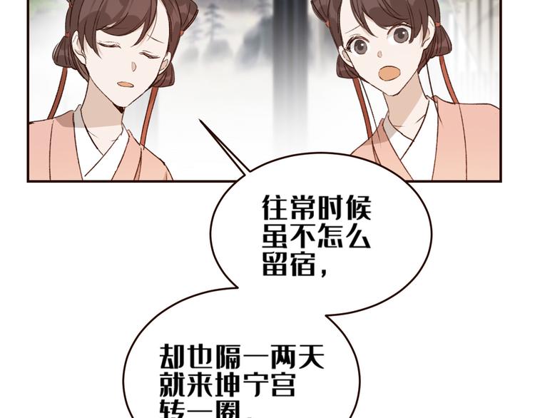 第34话：处罚许才人39