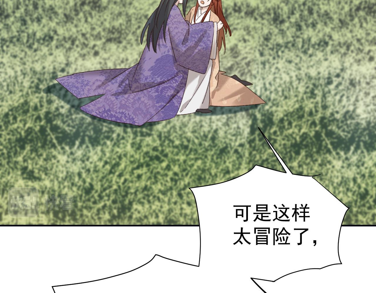 第67话：中原人,请克制点～31