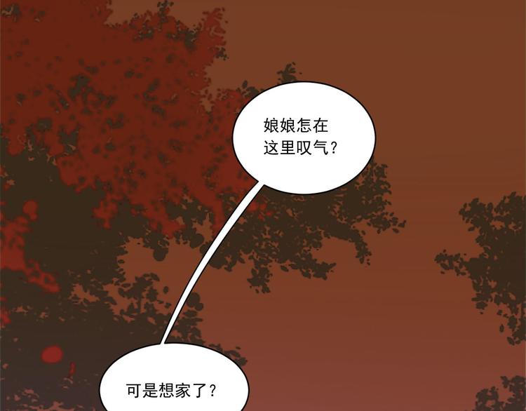 第6话  贤妃的内心31