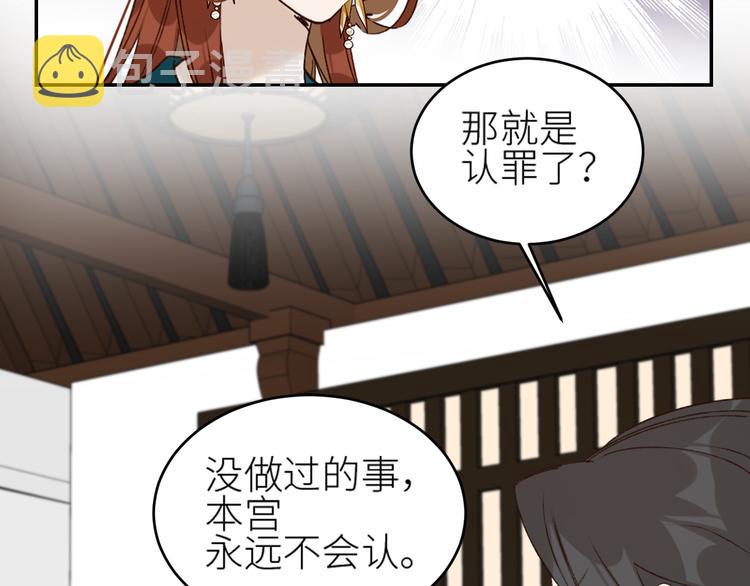 第36话：诬陷皇后78