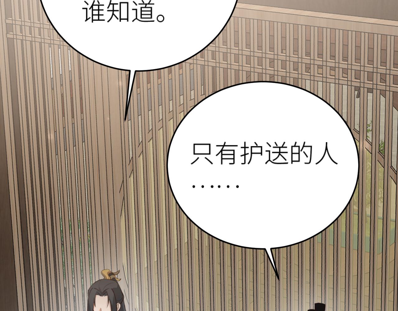第99话：秘密28