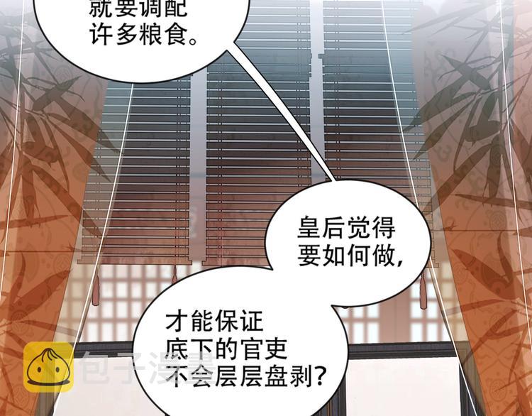 第16话 情感加温了59