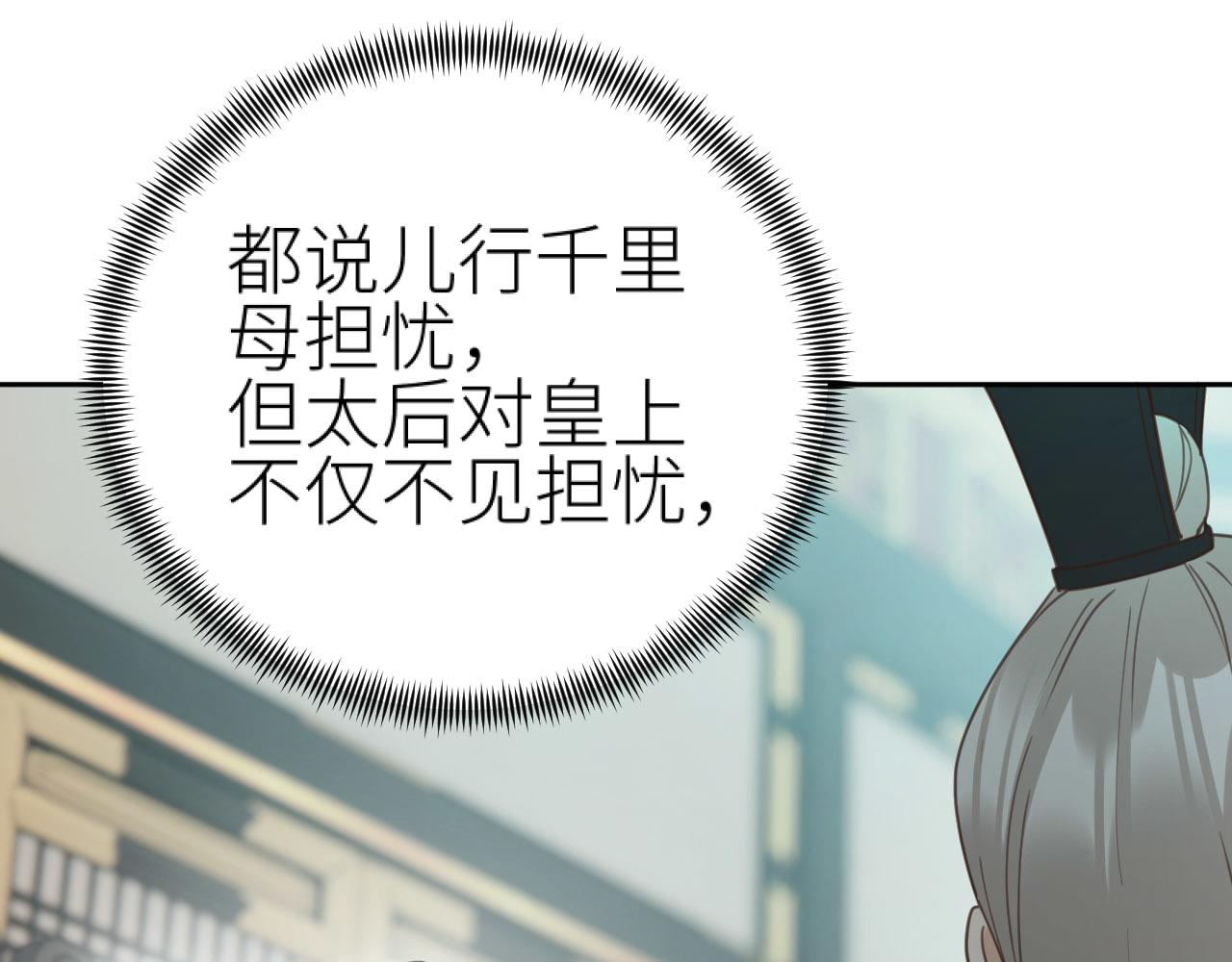 第78话：意外之人20