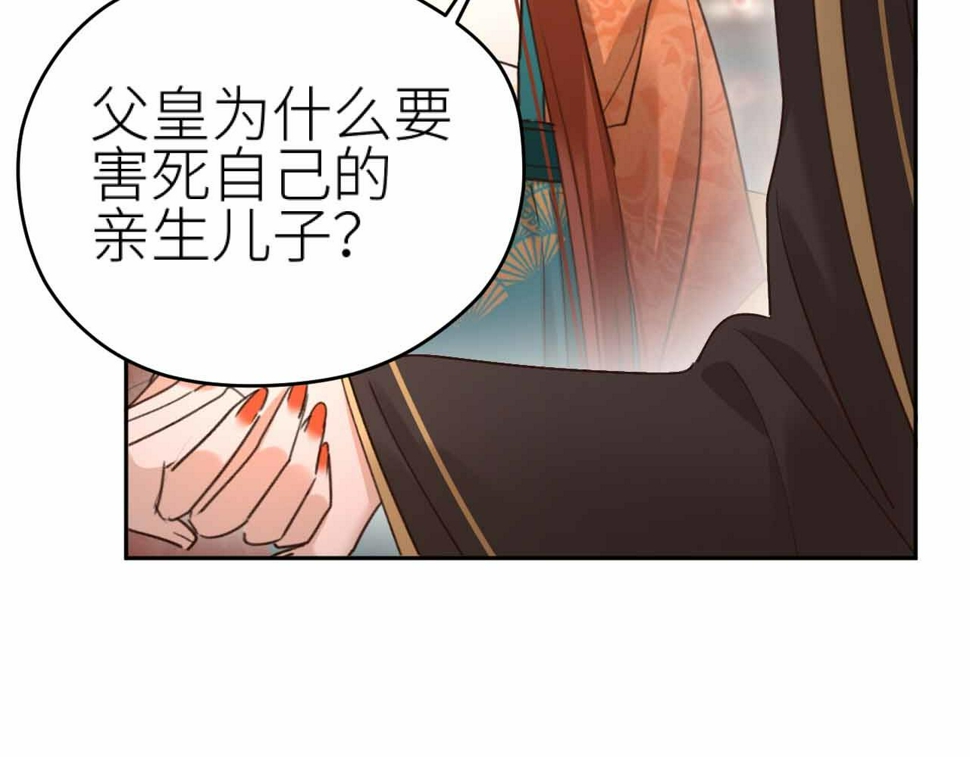 第114话：你只是个贱种！78