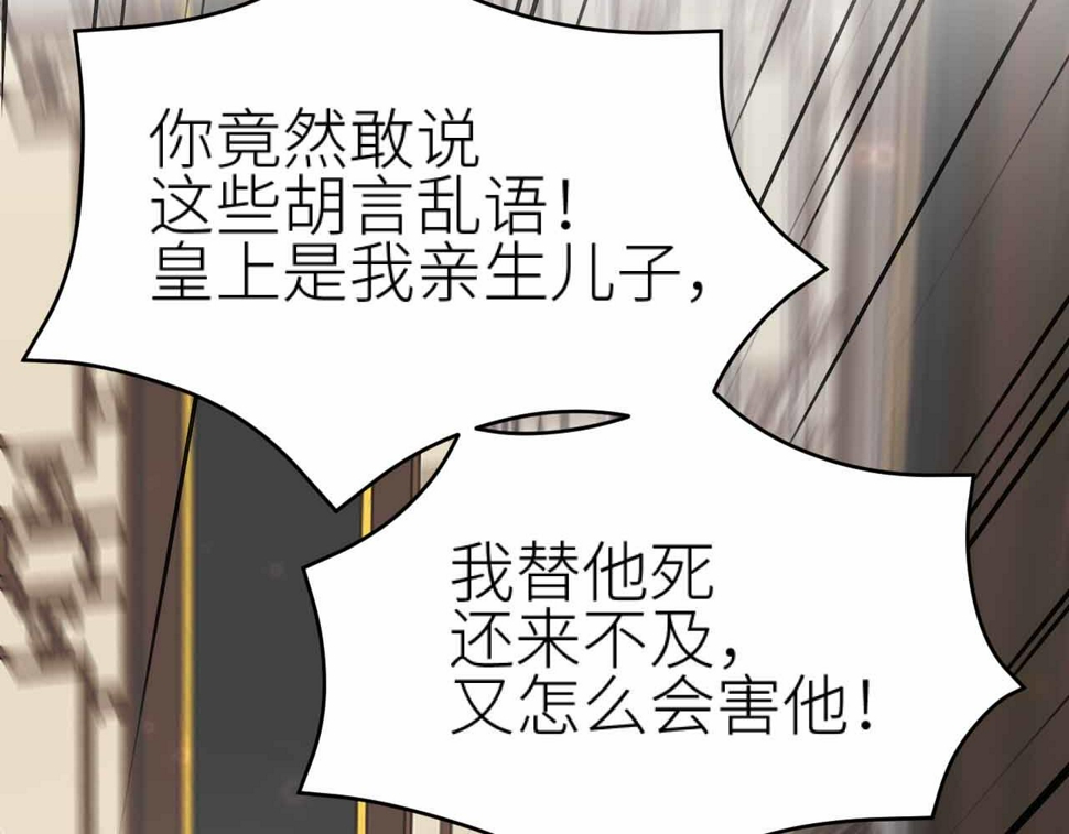 第114话：你只是个贱种！40
