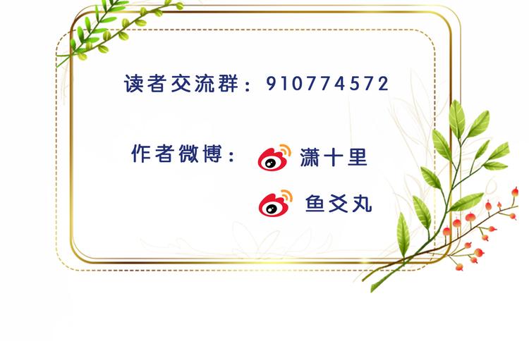 第32话：侍寝76