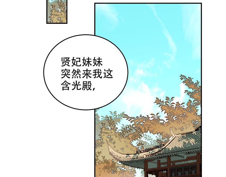 第22话 孙贵人偷人？71