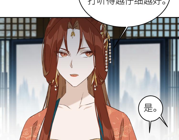 第37话：皇上大吃飞醋82