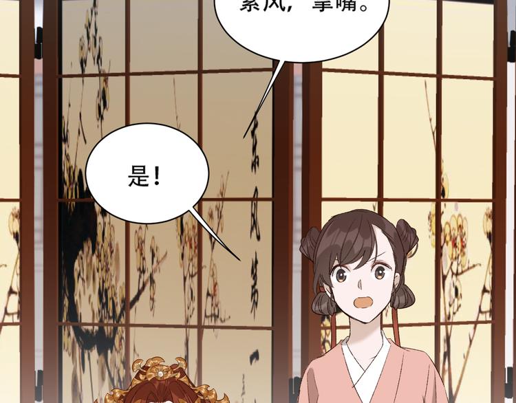 第15话 整肃后宫56