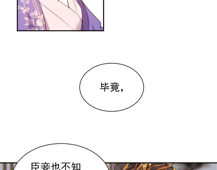 第2话 妃嫔觐见99