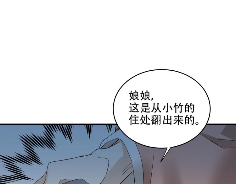 第24话 皇后断案93
